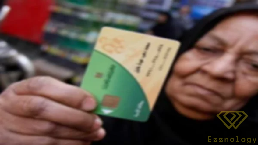 طريقة تفعيل البطاقة التموينية واضافة رقم الموبايل