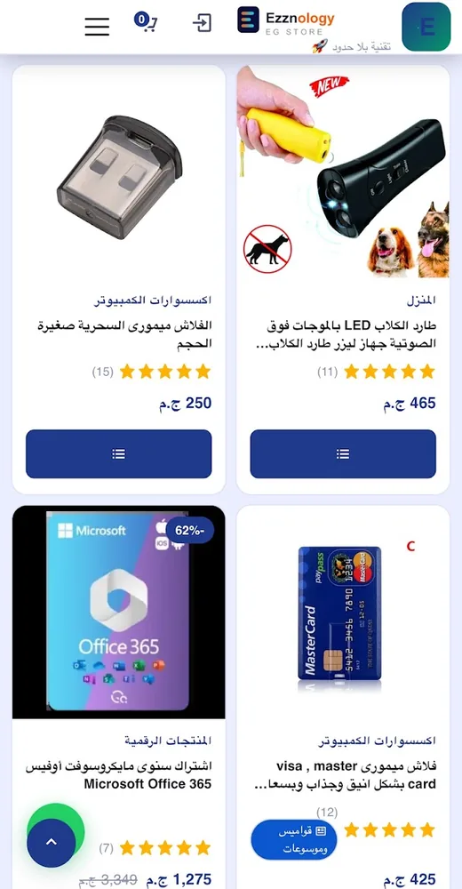 واجهة تطبيق Ezznology EG لشراء الإلكترونيات أونلاين في مصر مع فئات الموبايلات واللابتوبات