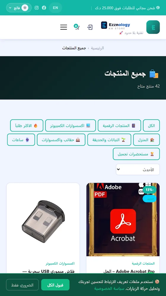 شراء سماعات وأجهزة ألعاب وإكسسوارات الهواتف أونلاين في الكويت عبر تطبيق Ezznology KW