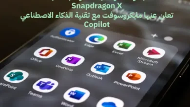 مجموعة حواسب محمولة بمعالجات Snapdragon X تعلن عنها مايكروسوفت مع تقنية الذكاء الاصطناعي Copilot
