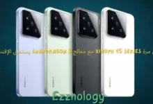 لأول مرة Xiaomi 15 series مع معالج Snapdragon 8 يستحق الإقتناء