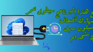 مع هذا البرنامج سيطول عمر جهازك أضعاف وسيكون سهل الإستخدام Lenovo Vantage