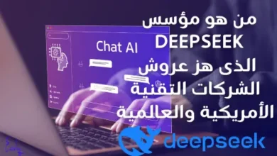 من هو مؤسس DeepSeek الذى هز عروش الشركات التقنية الأمريكية والعالمية